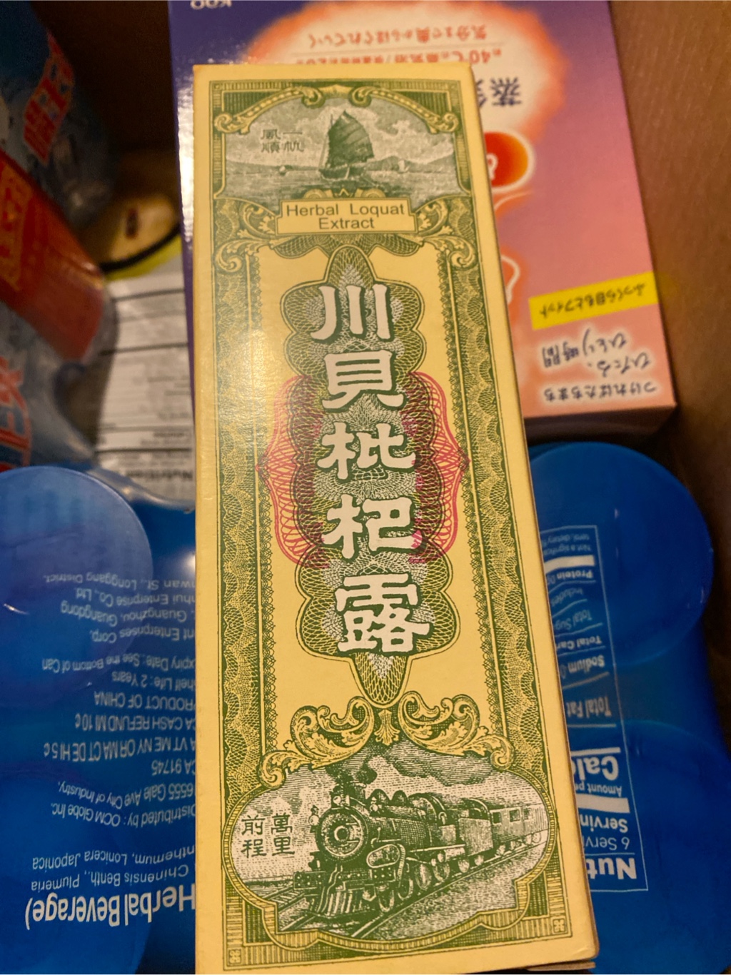 古備前 寿老人 水滴 銘 直 潘高寿老字号川贝枇杷露6 液盎司- Weee!
