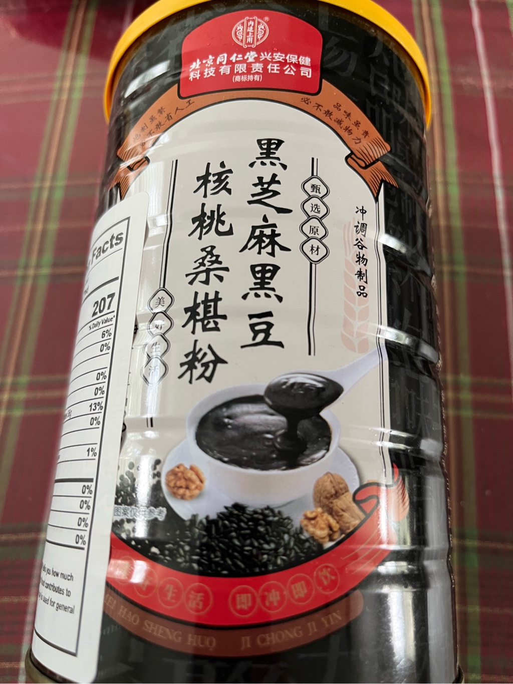 北京同仁堂黑芝麻黑豆核桃桑葚粉营养健康代餐冲泡即食500 克- Weee!
