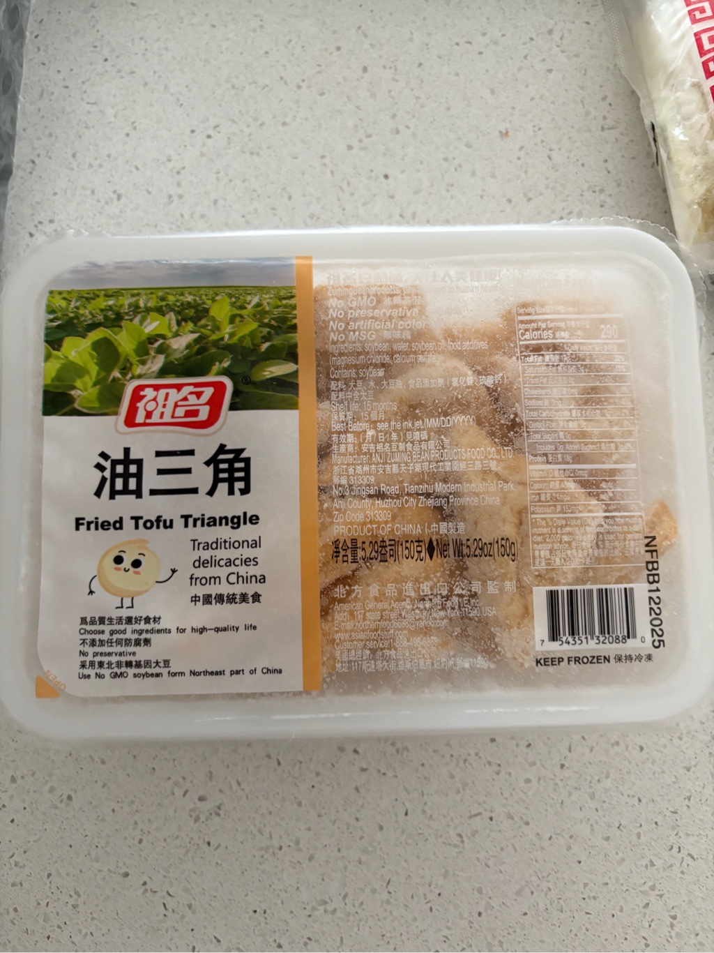 ZuMing 油揚げ豆腐 150 グラム - Weee!