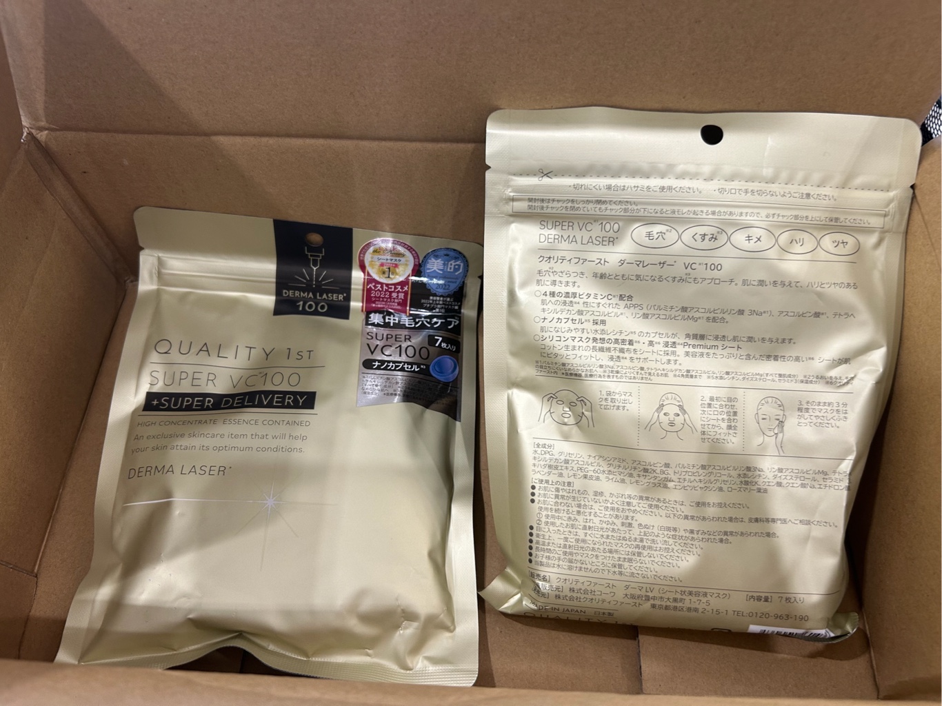 ダーマレーザー スーパー VC100 マスク 7枚 - Weee!