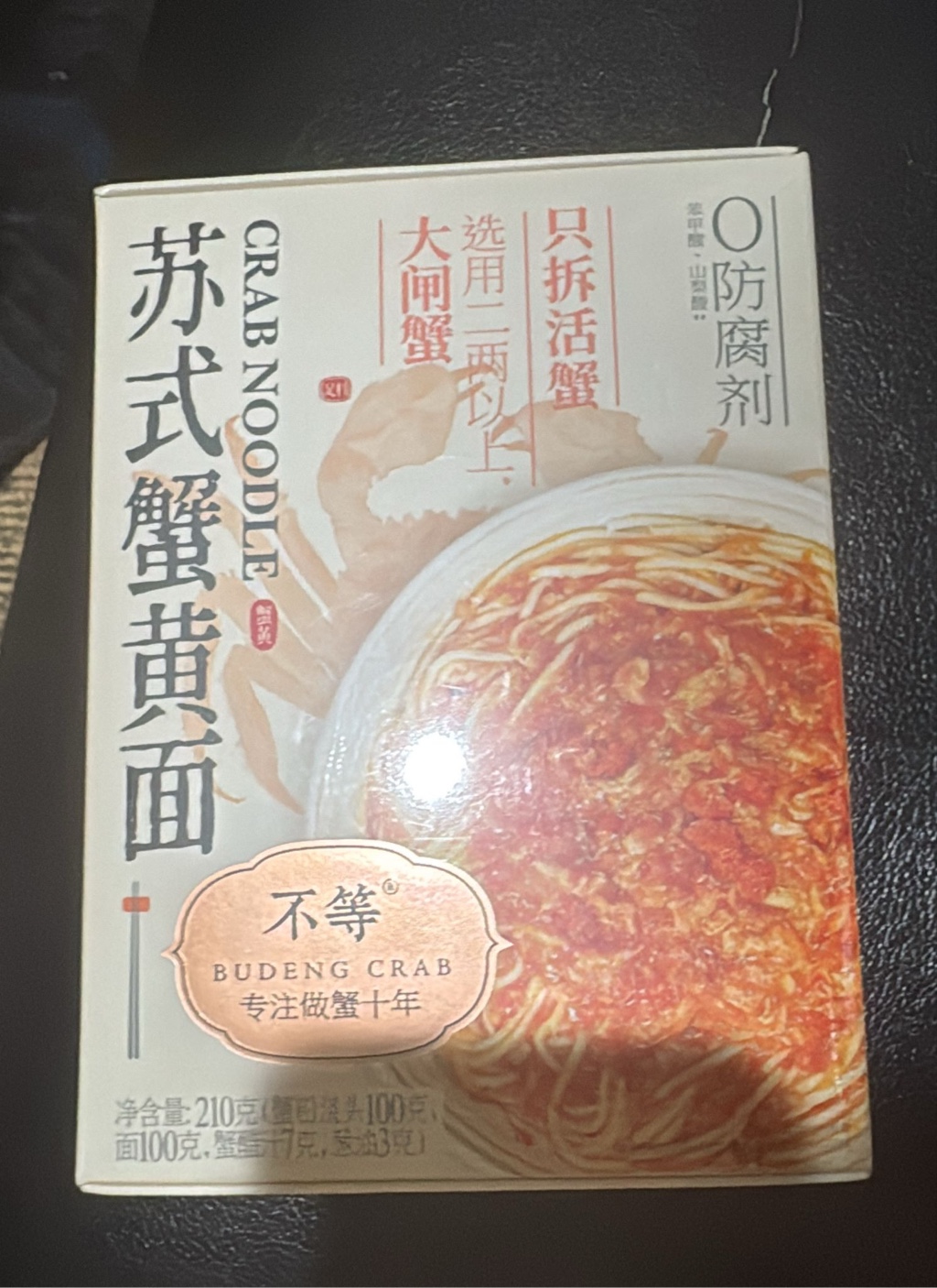 Suzhou style crab yellow hairy crab noodles - Weee!