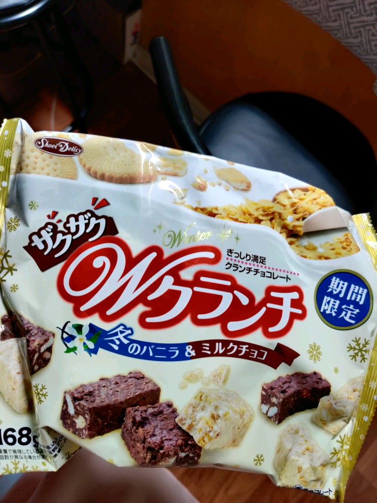 おかし Japanese Chocolate Double Flavor Snacks 168g x 1bag - Weee!