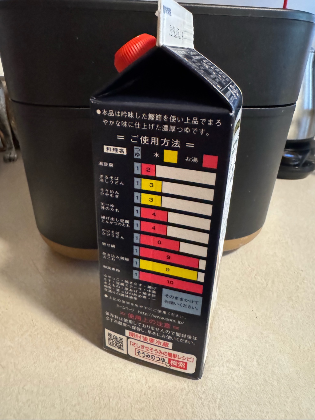 創味のつゆ 濃厚つゆ めんつゆ 500 ml(ミリリットル) - Weee!