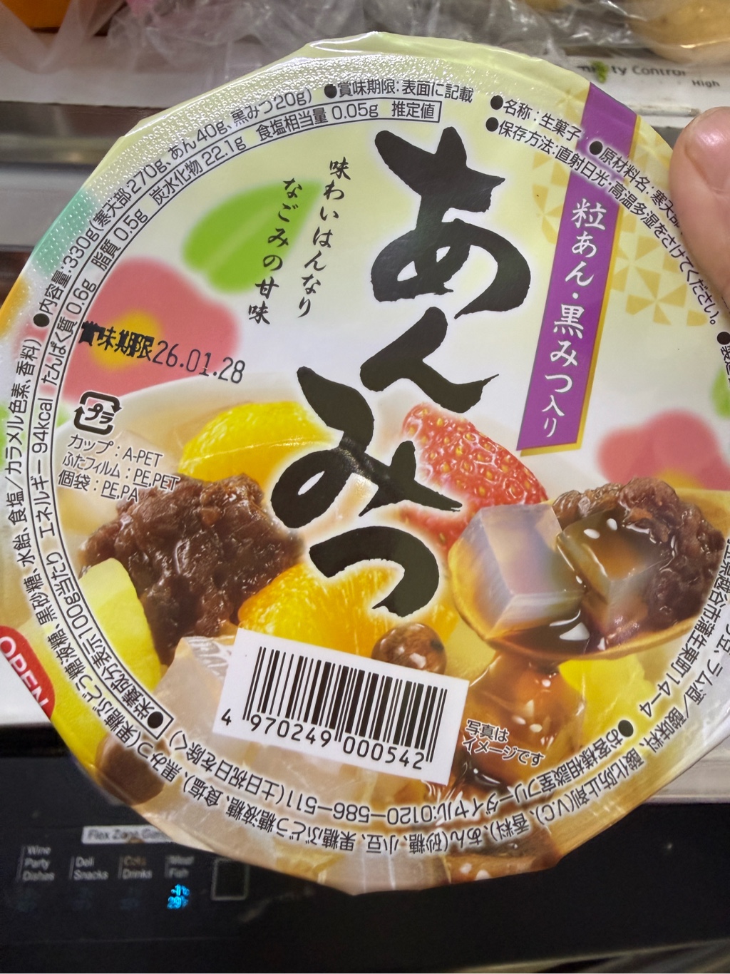 Get Okazaki Anmitsu Agar Jelly with Red Bean Paste and Black Honey