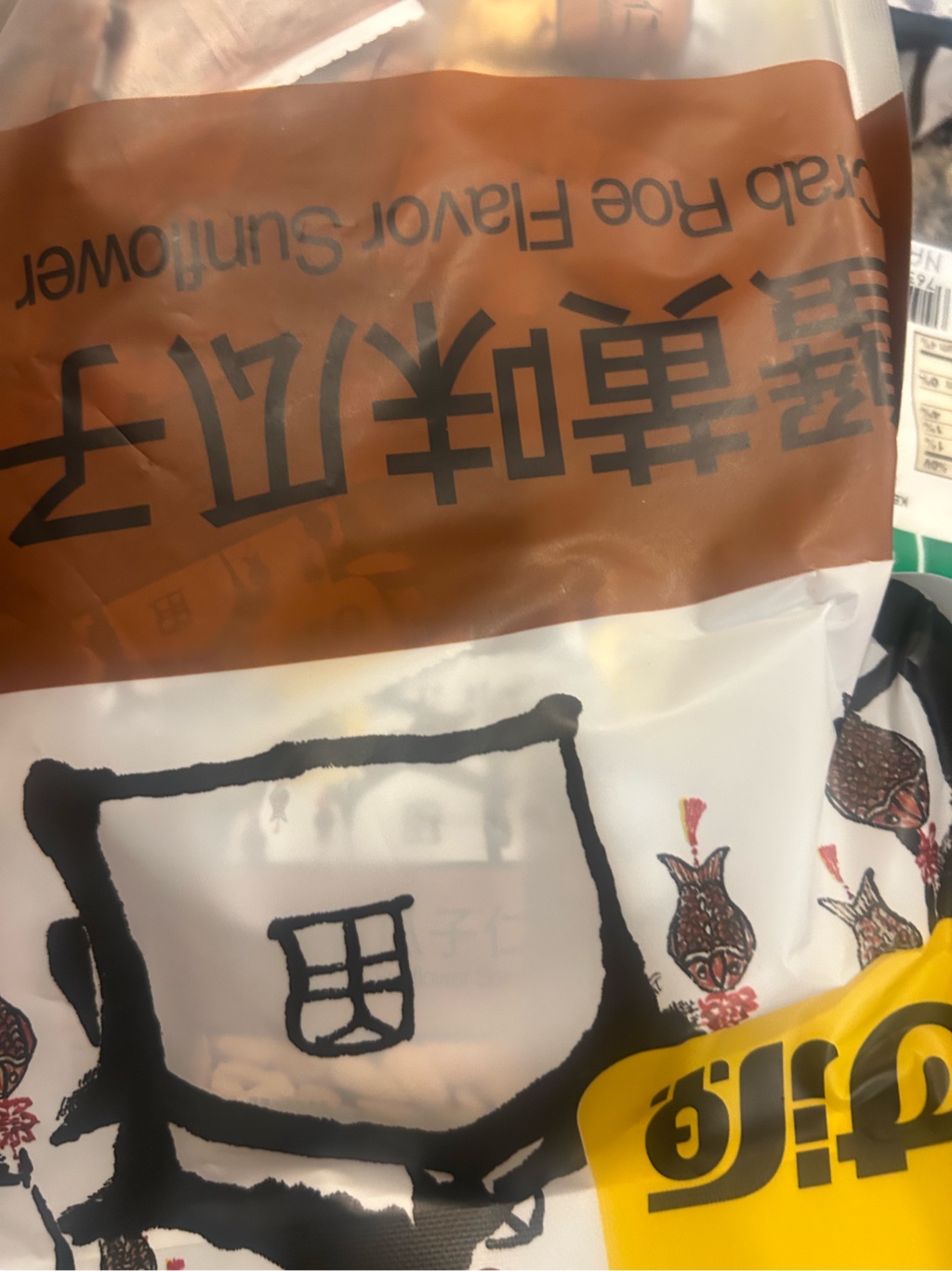 Ganyuan ひまわりの種 皮剥き 蟹味 - Weee!
