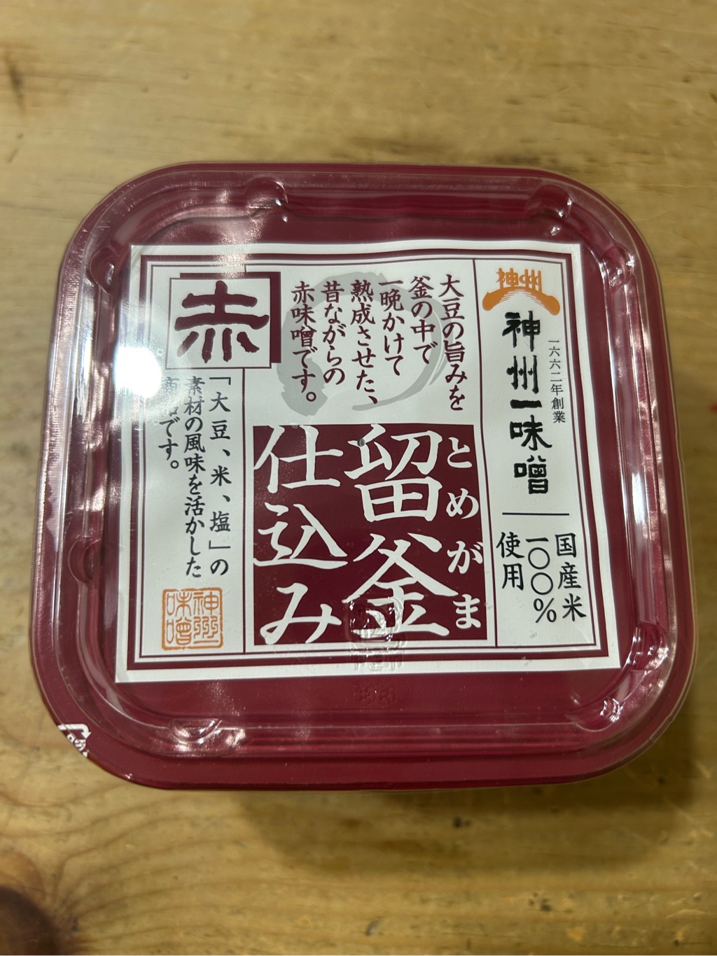 赤みそ 赤味噌業務用 1kg マルコメ プロ用 赤｜業務用スーパーハッピーモ