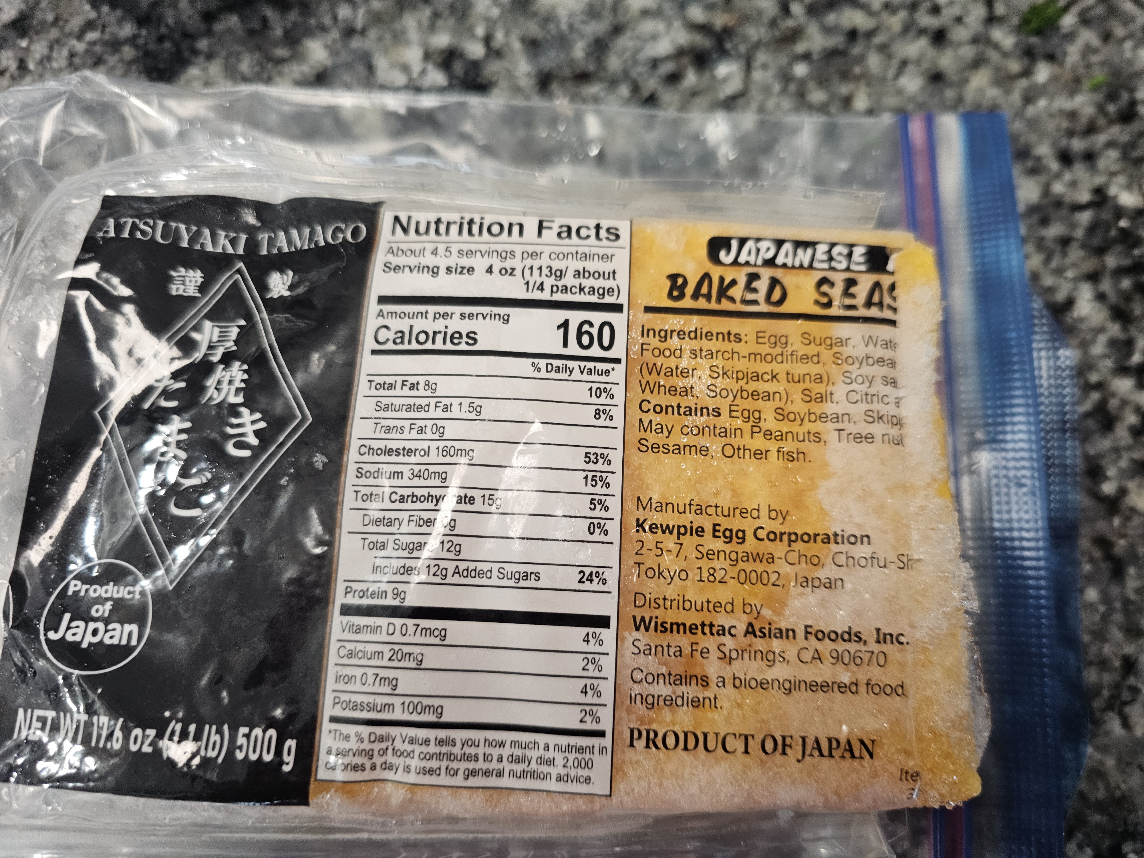Get Kewpie Atsuyaki Tamago Egg 500 g Delivered | Weee! Asian Market