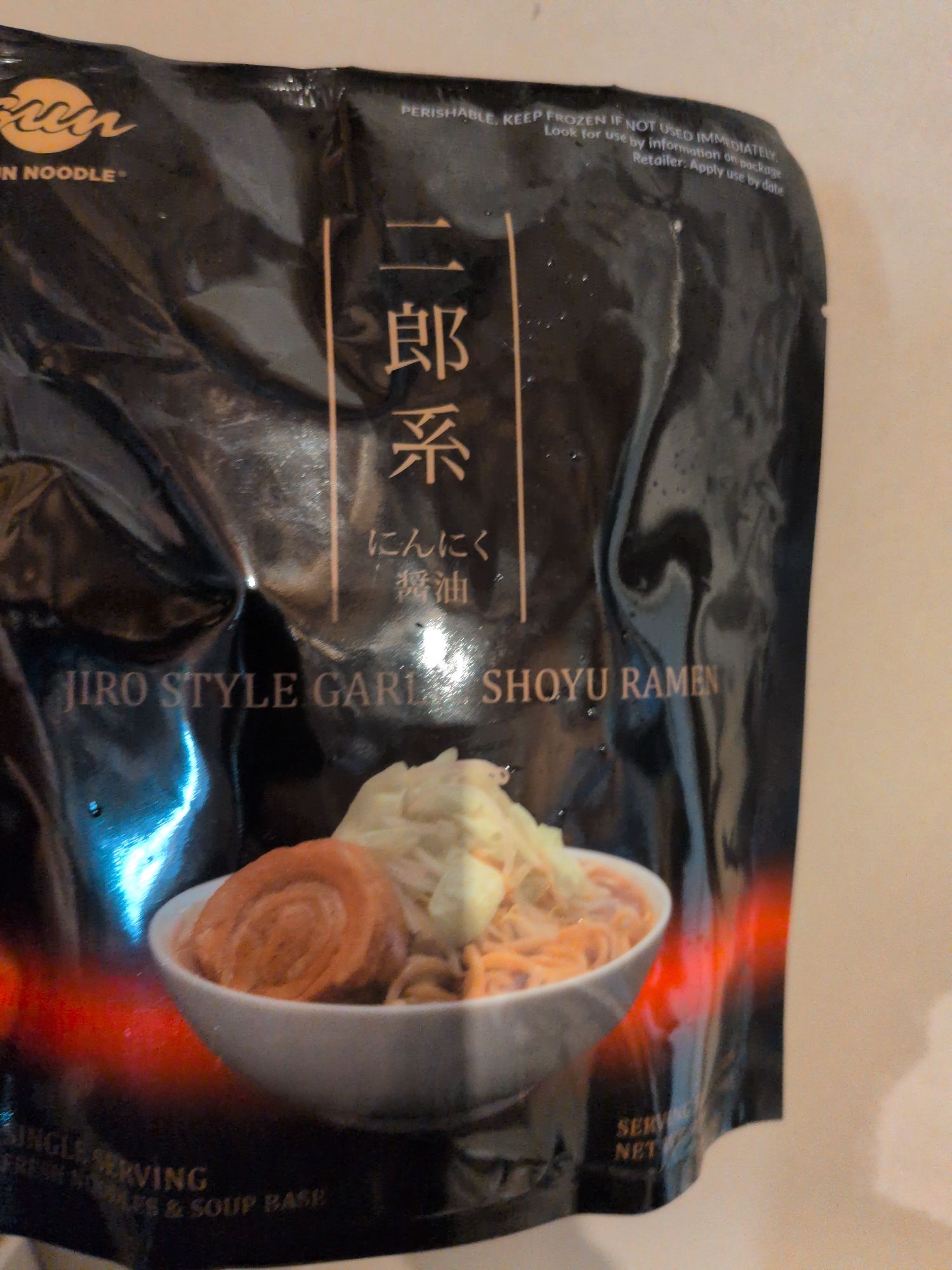 Sun Noodle 二郎系 にんにく醤油 ラーメン 258 グラム - Weee!