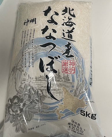 近くの米を購入すると送料無料