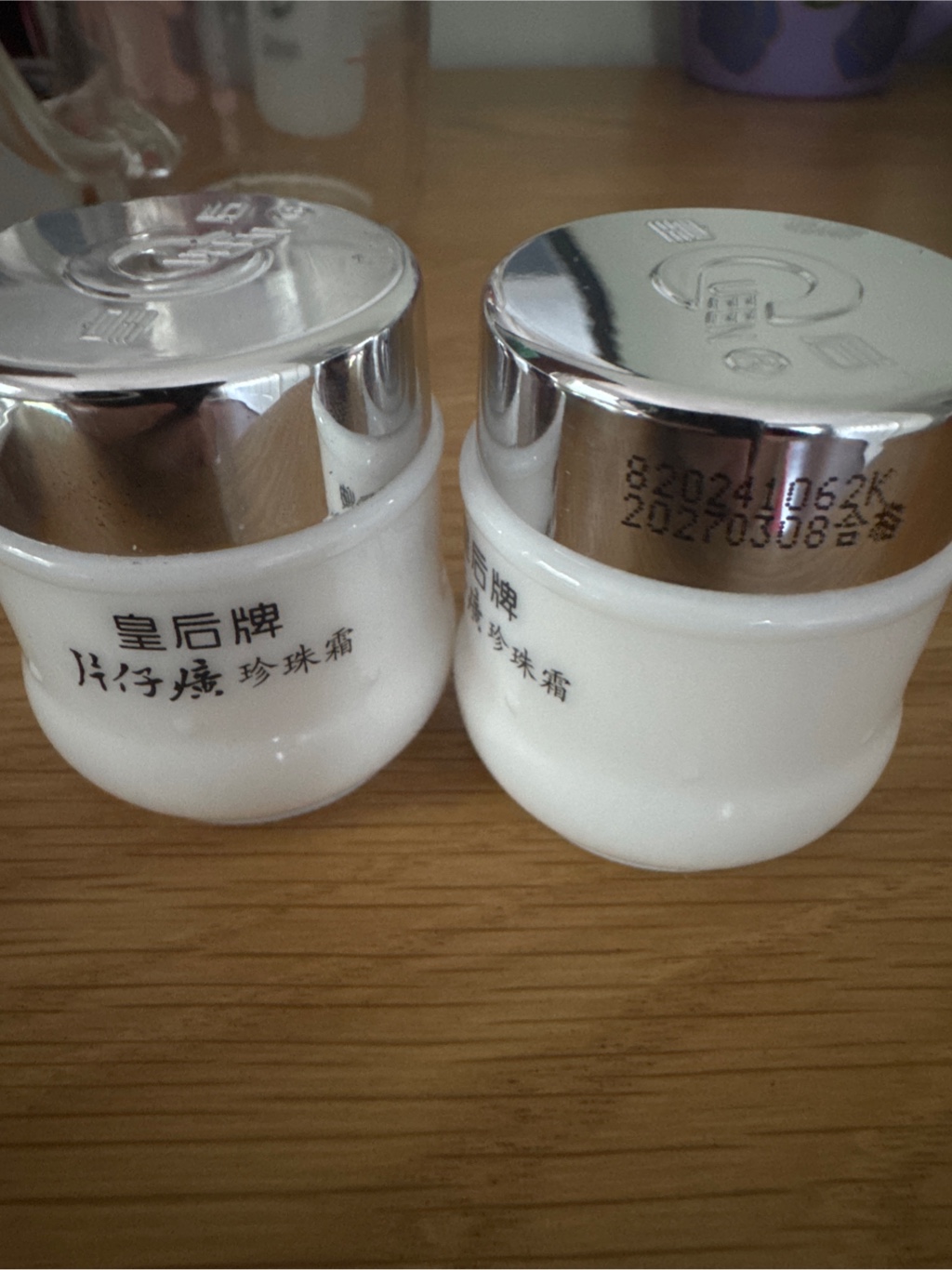 皇后牌片仔癀珍珠霜- Weee!