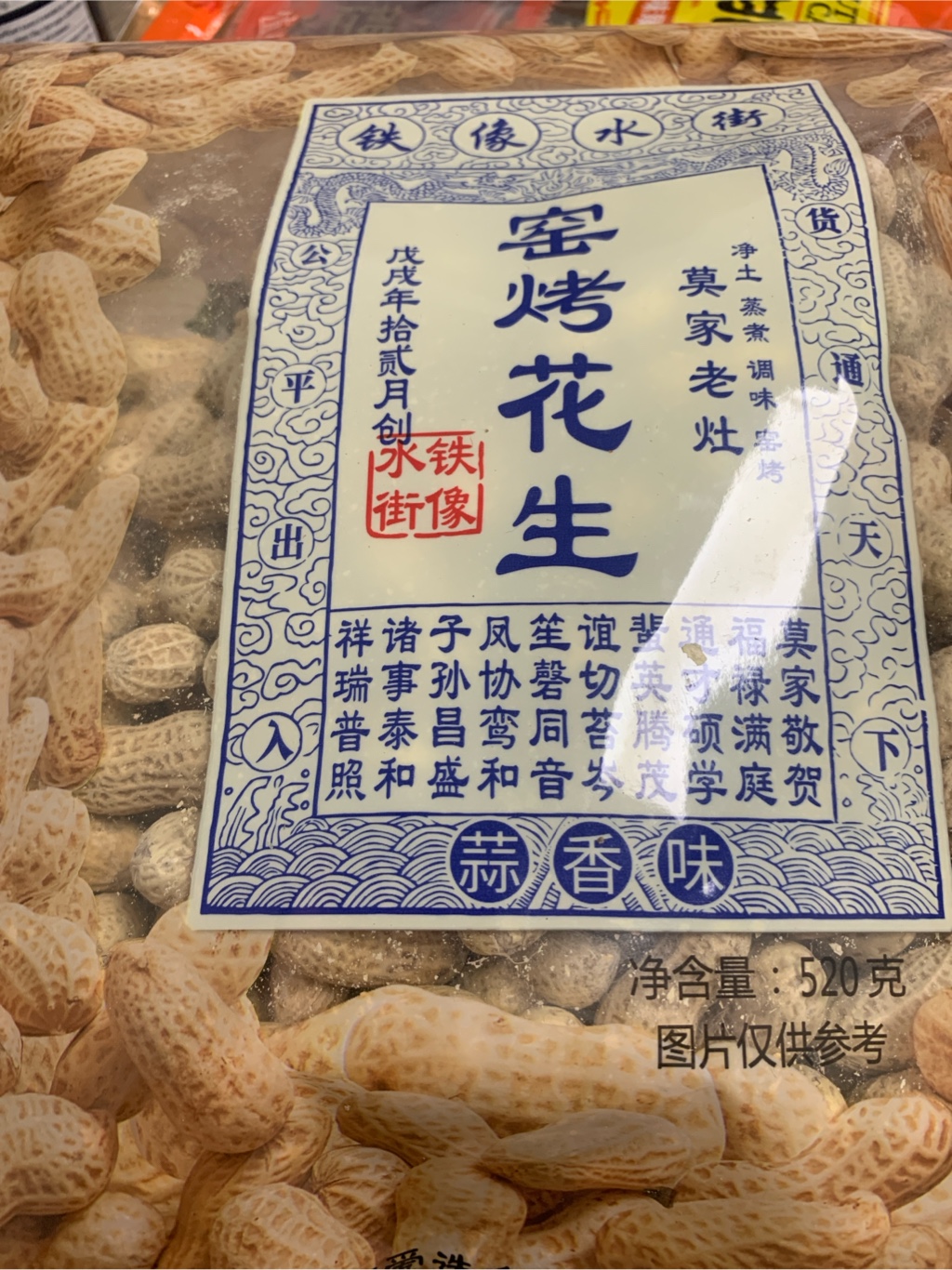 铁像水街窑烤花生蒜香味520 克- Weee!