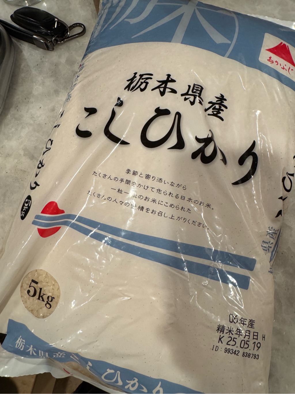 あかふじ 栃木県産 こしひかり米 11 ポンド - Weee!