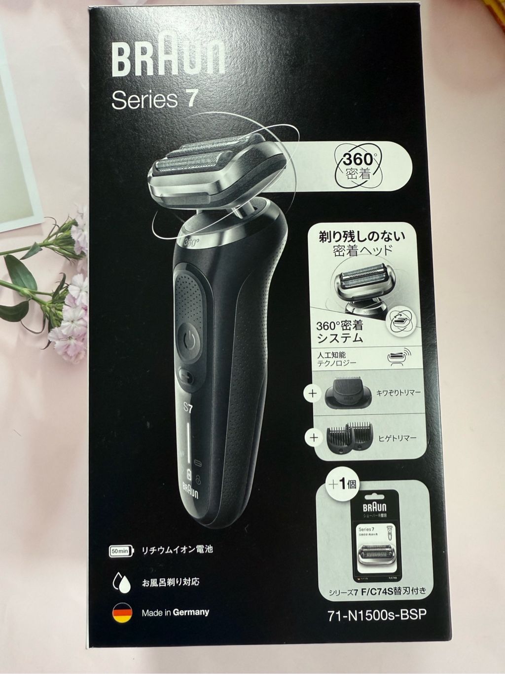 ブラウン 71-N1500s-BSP シリーズ7 360°密着システム採用 3枚刃