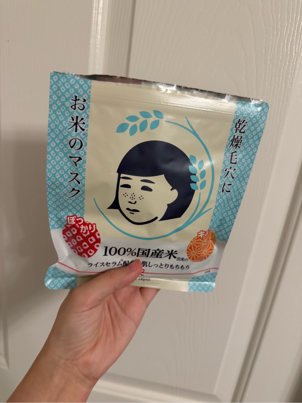 石澤研究所 毛穴撫子 お米のマスク 10枚入 - Weee!