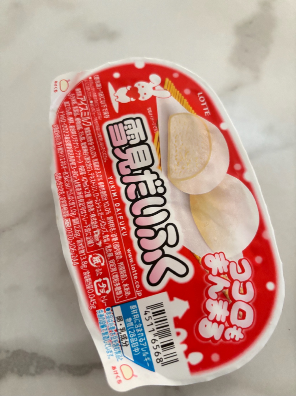 Get Lotte JP Yukimi Daifuku 2pcs 94 ml Delivered | Weee! Asian Market
