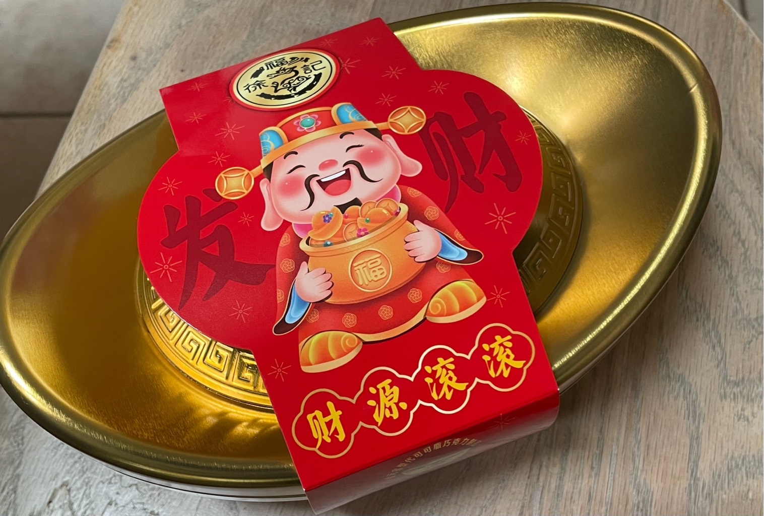 徐福記金元寶禮盒200 克- Weee!