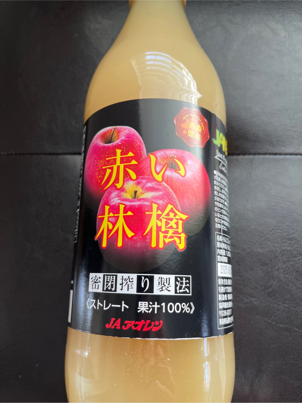 JAアオレン 希望の雫 青森産りんご果汁100% - Weee!