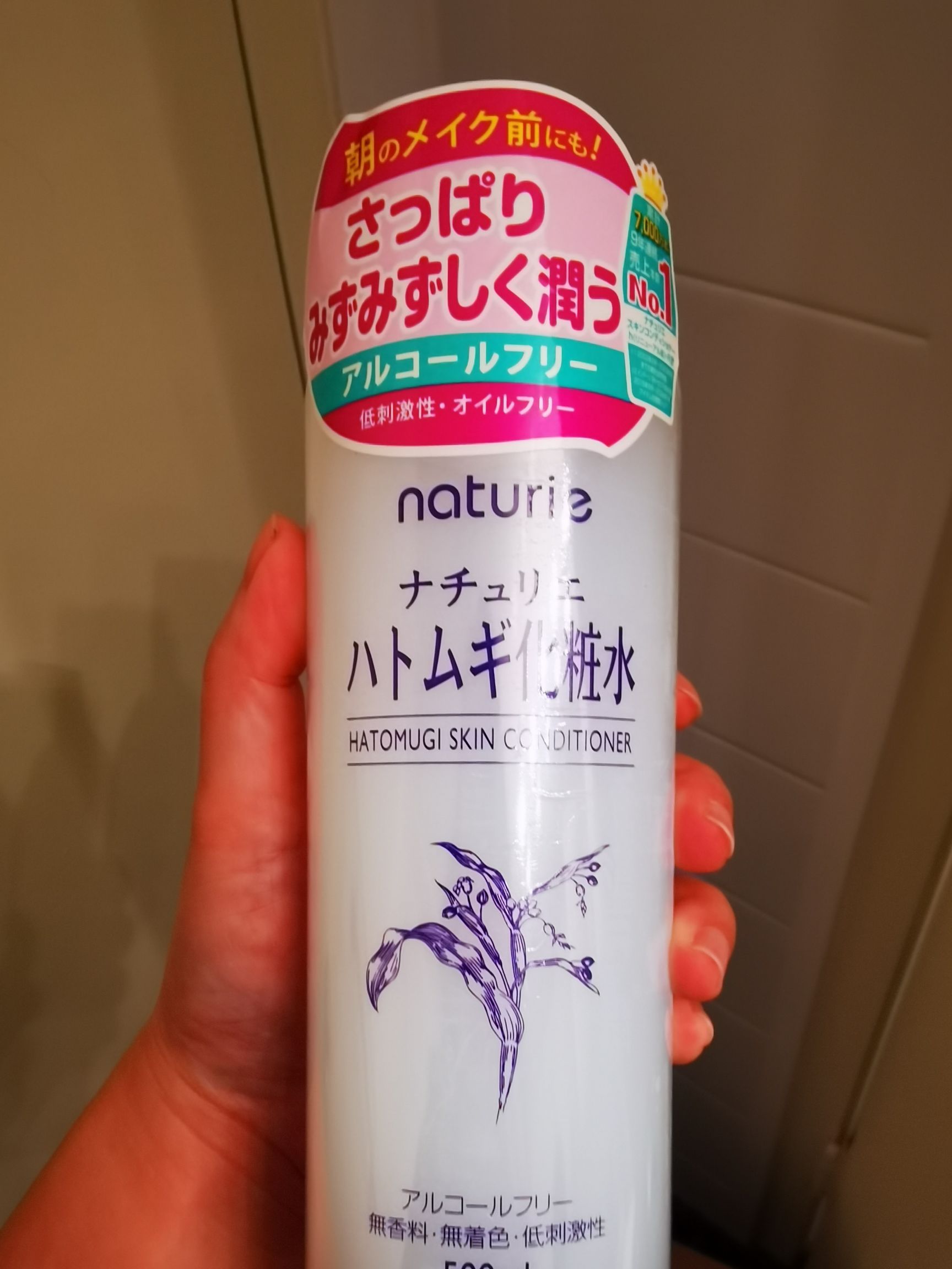 Get Imju Naturie Face Lotion Delivered | Weee! Asian Market