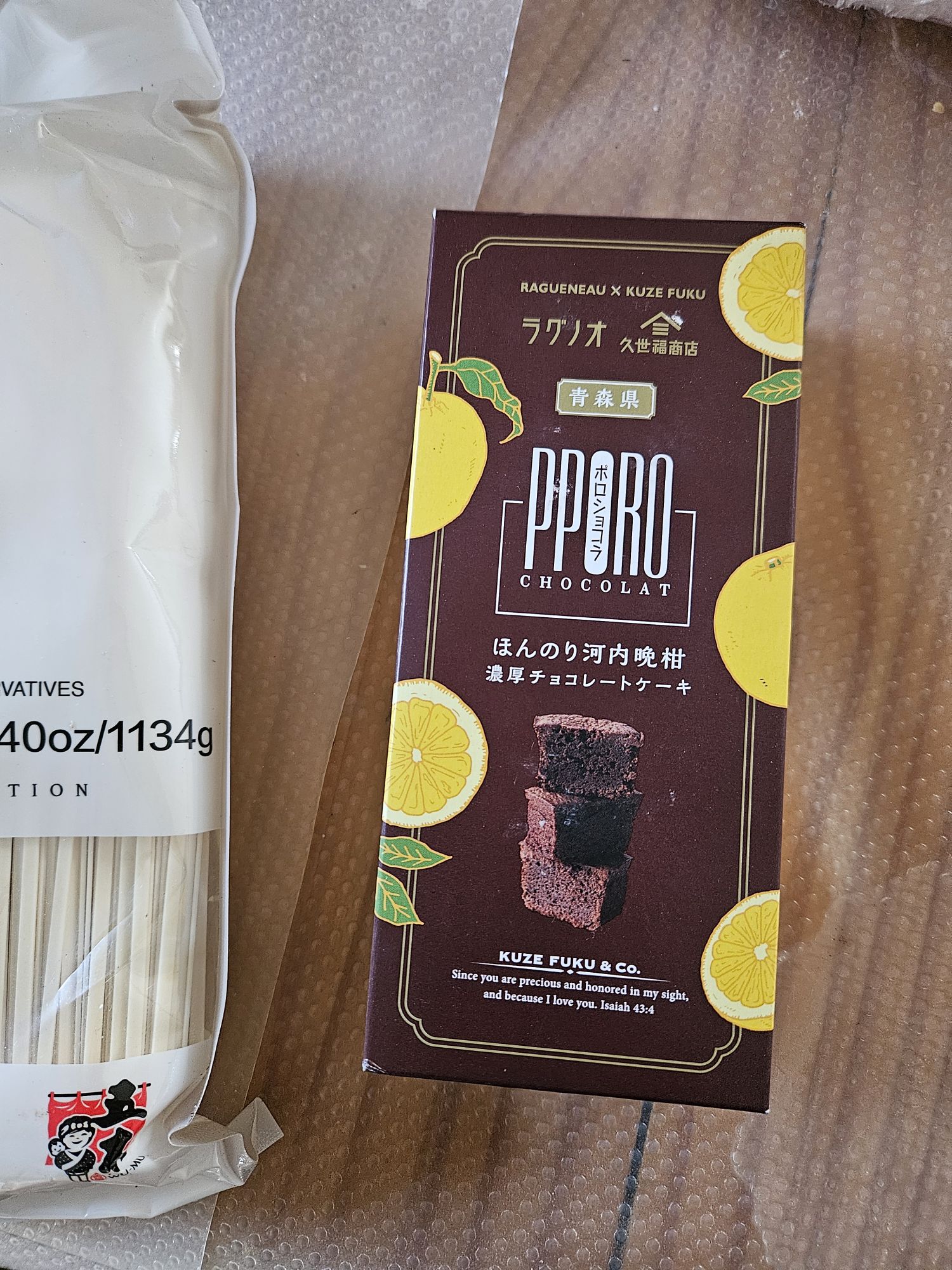 濃厚チョコレートケーキ - Weee!