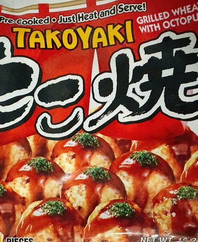 たこやきはらページ たこやきはどこで買える？日系スーパー（送料無料あり）| Weee!