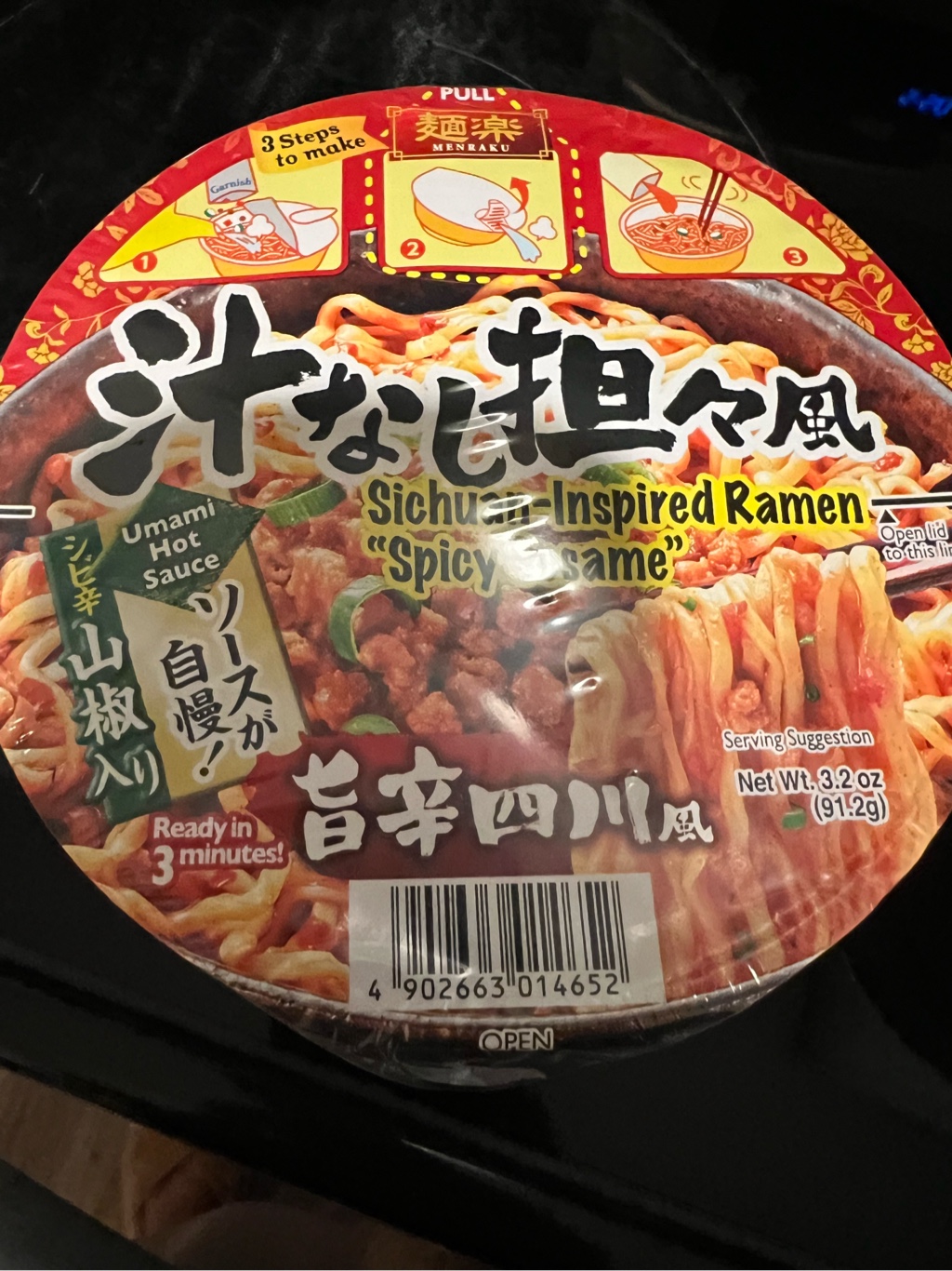 汁有り坦々麺様 ちょっと汁有り担々麺 (1食入) - 株式会社 望月製麺所