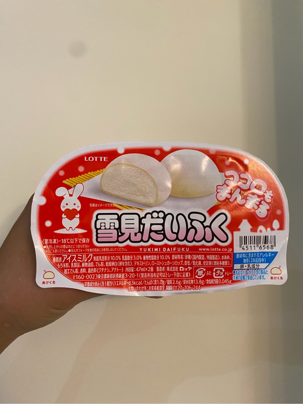 Get Lotte JP Yukimi Daifuku 2pcs 94 ml Delivered | Weee! Asian Market