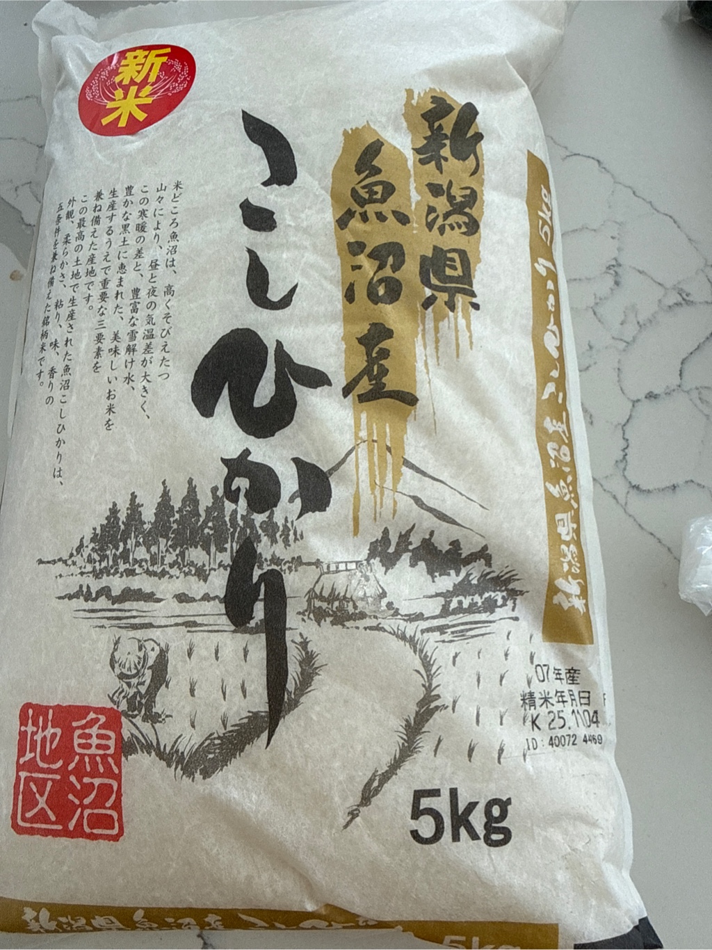 新潟県 魚沼産 こしひかり米 11 ポンド - Weee!