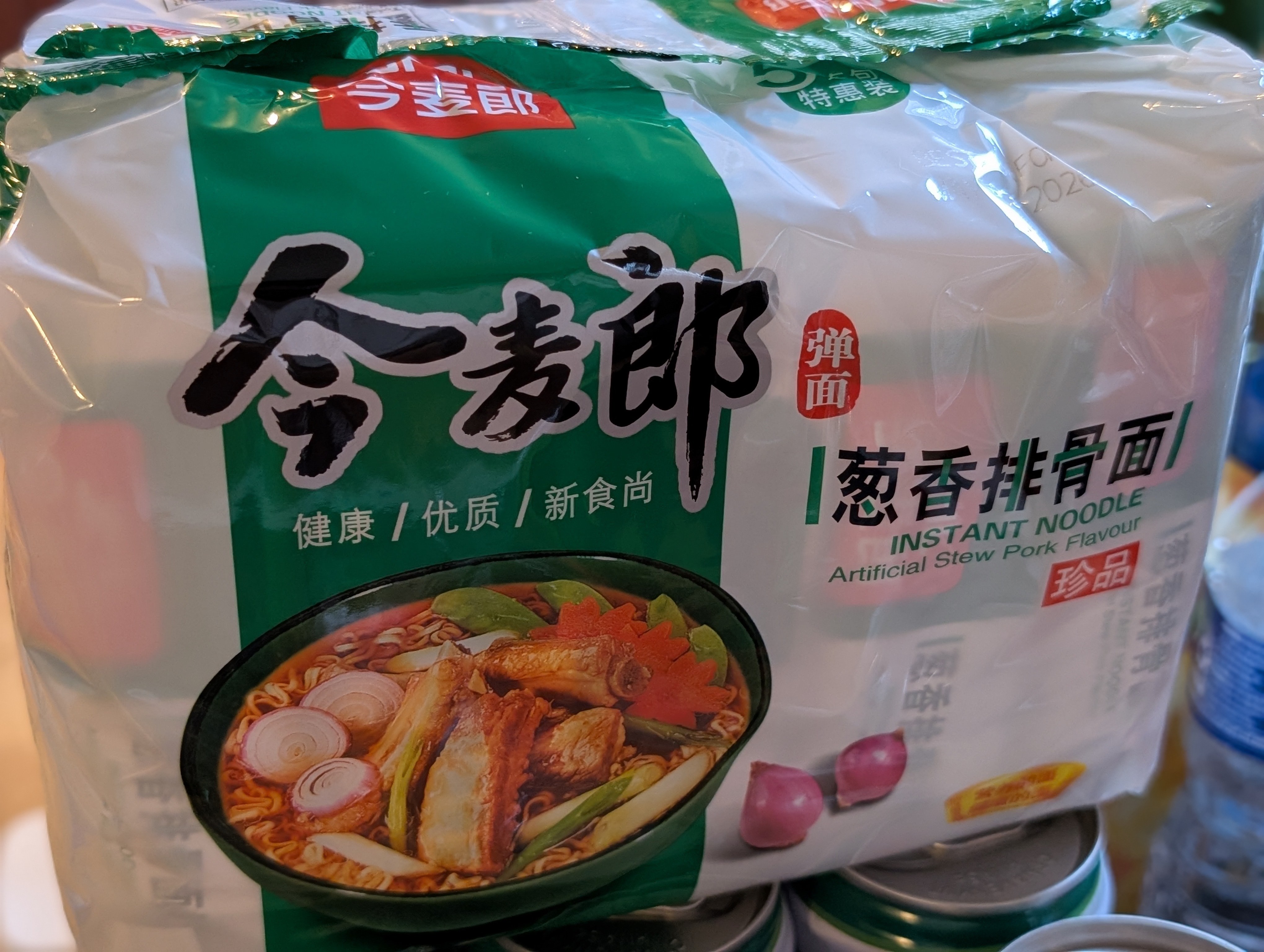 Get JML Green Onion Pork Chop Instant Noodle 5pk Delivered | Weee