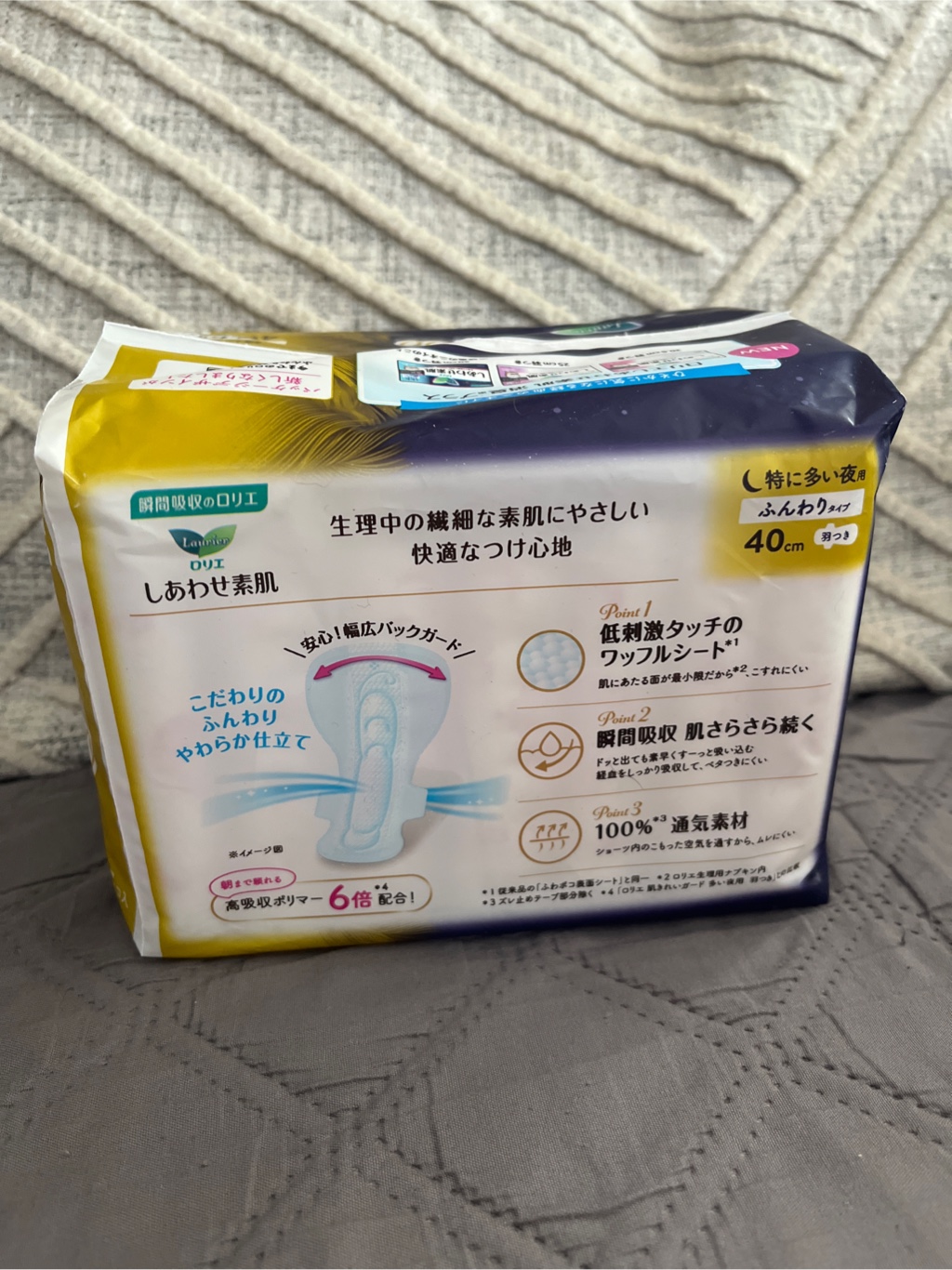 Kao Laurier しあわせ素肌 夜用40cm羽つき 整理用ナプキン - Weee!