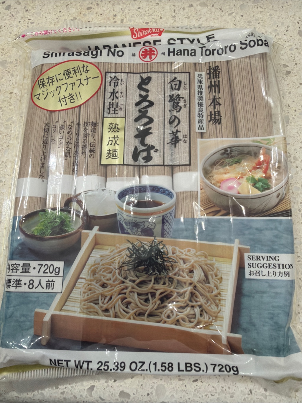そばにいる なかしべつ食堂｜上原農場 手打ち二八生そば 6人前｜有機栽培｜食べ