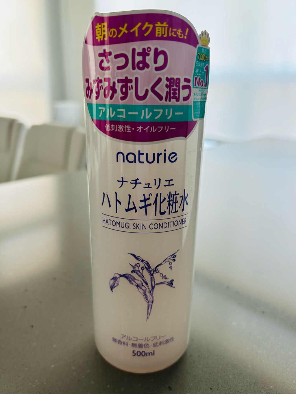 NATURIEハトムギ 化粧水 - Weee!