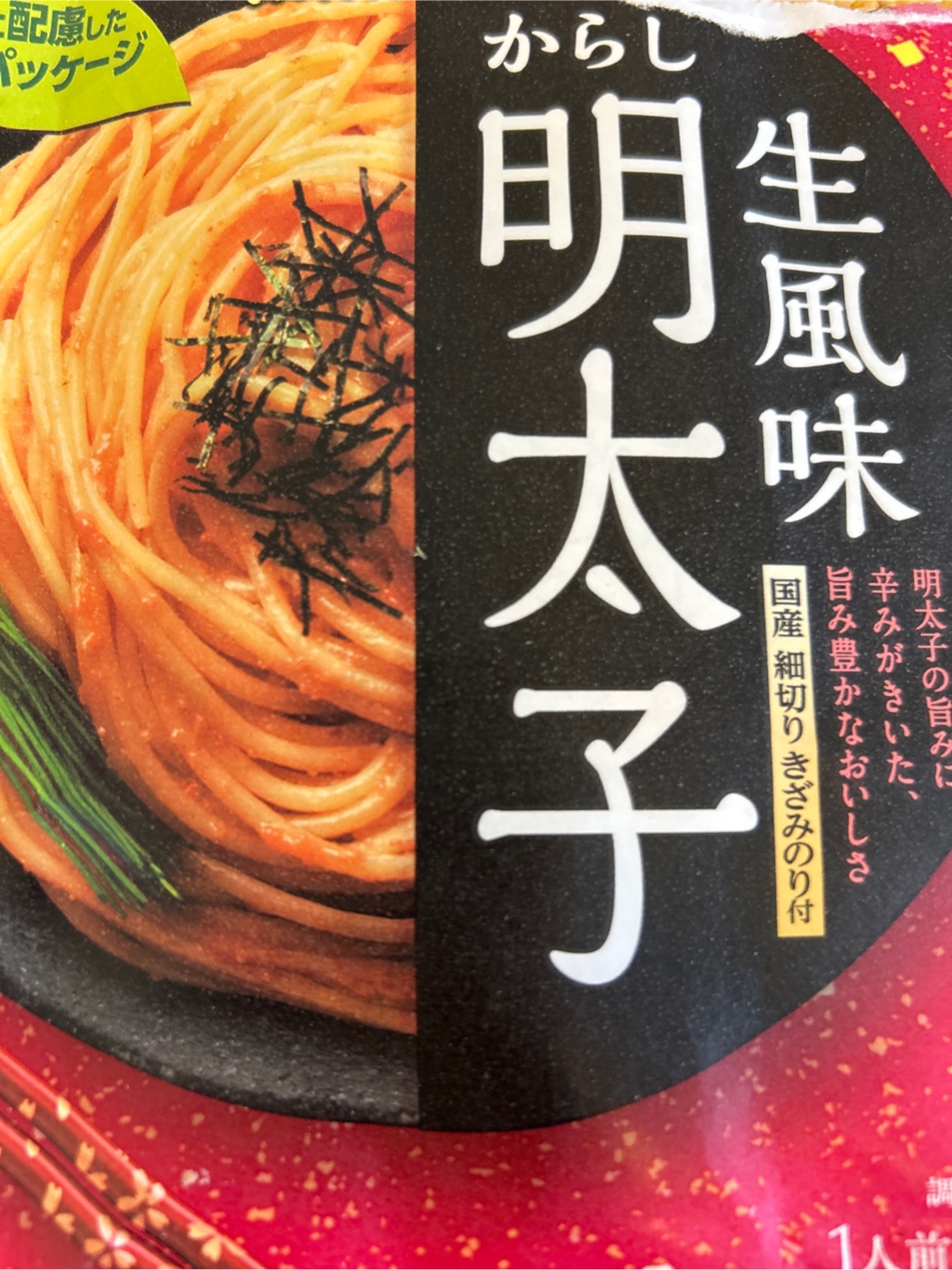 日清 ママー パスタソース からし明太子 48 グラム - Weee!