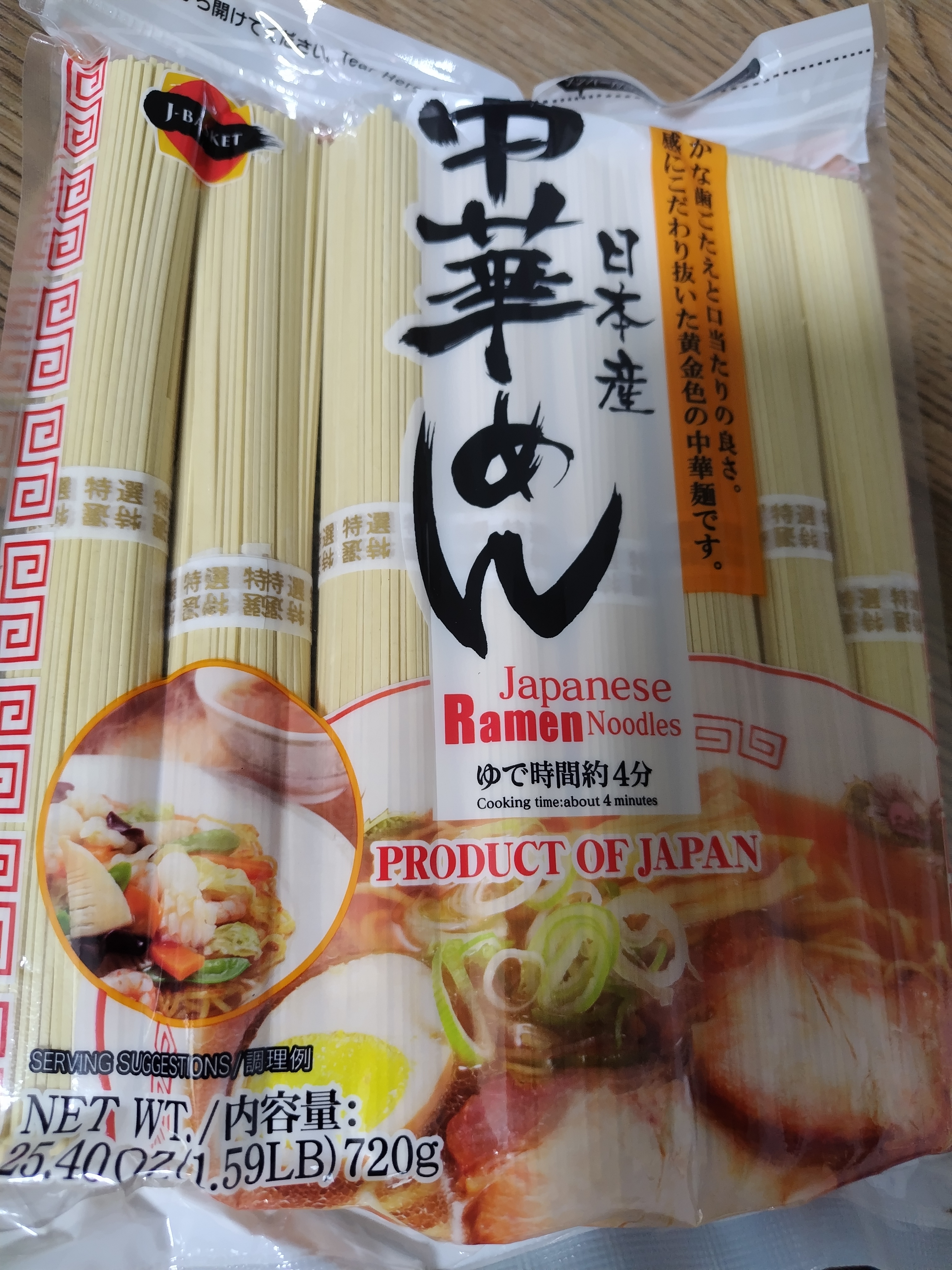日本産 中華めん 8食入り 1.5 ポンド - Weee!