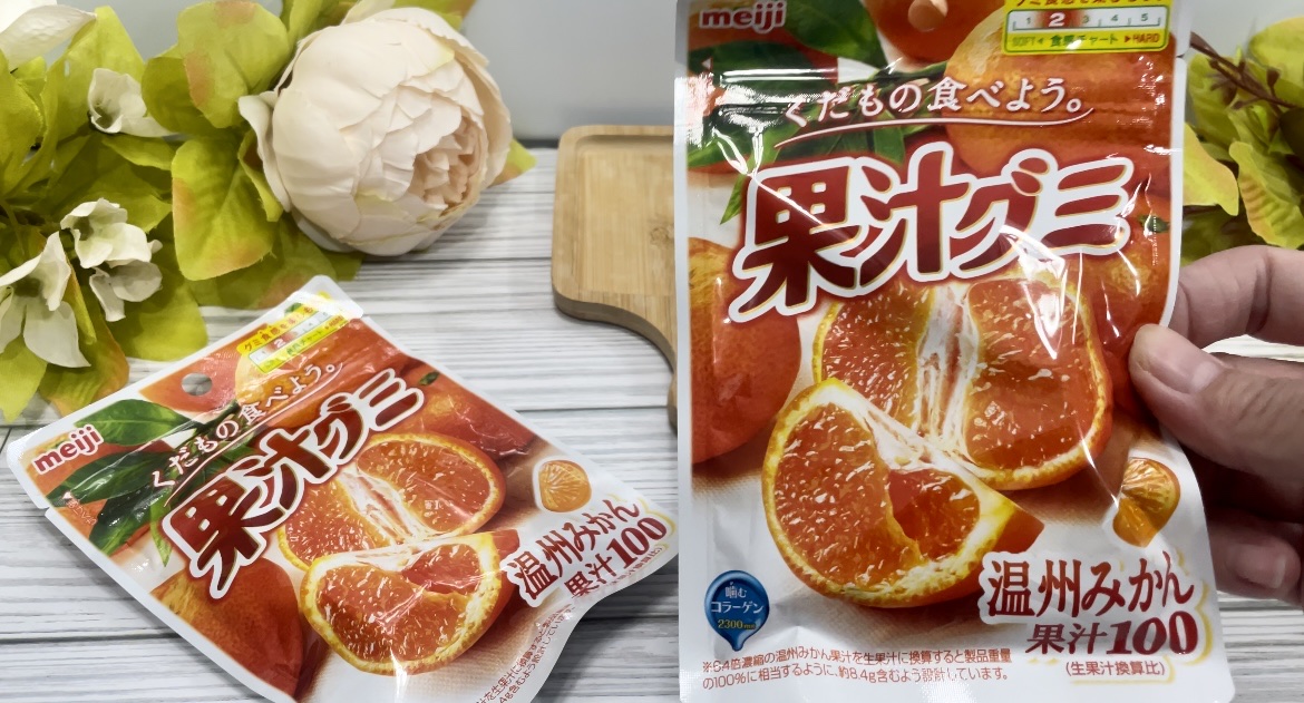 明治 果汁グミ 温州みかん - Weee!