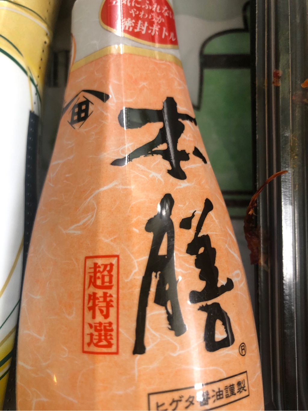 Get HIGETA Honzen Specially selected soy sauce Delivered | Weee