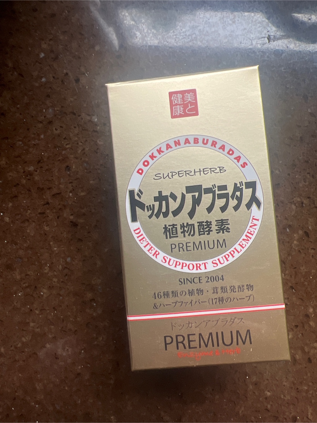 健康本舗 ドッカンアブラダス PREMIUM 180粒 - Weee!