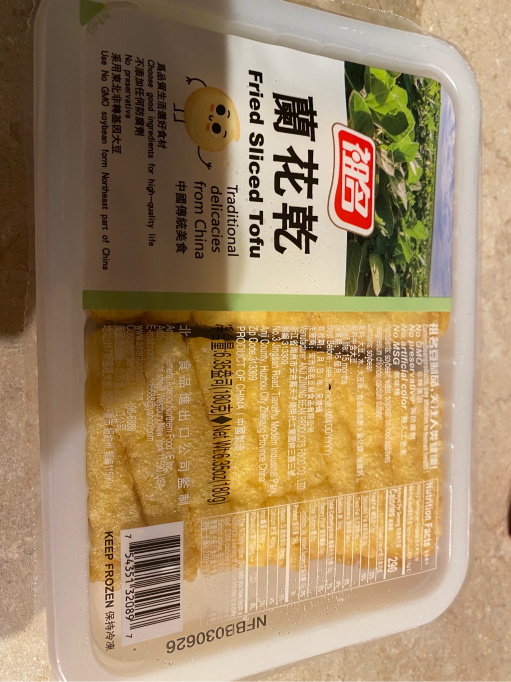 ZuMing 揚げ出し豆腐 180 グラム - Weee!