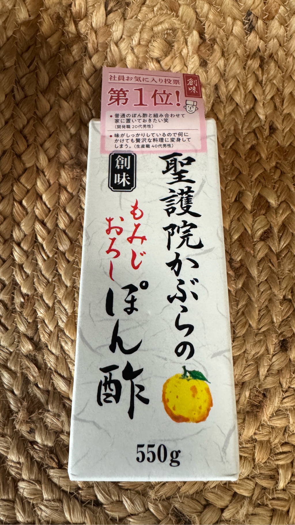 創味 聖護院かぶらのもみじおろしポン酢 550 グラム - Weee!