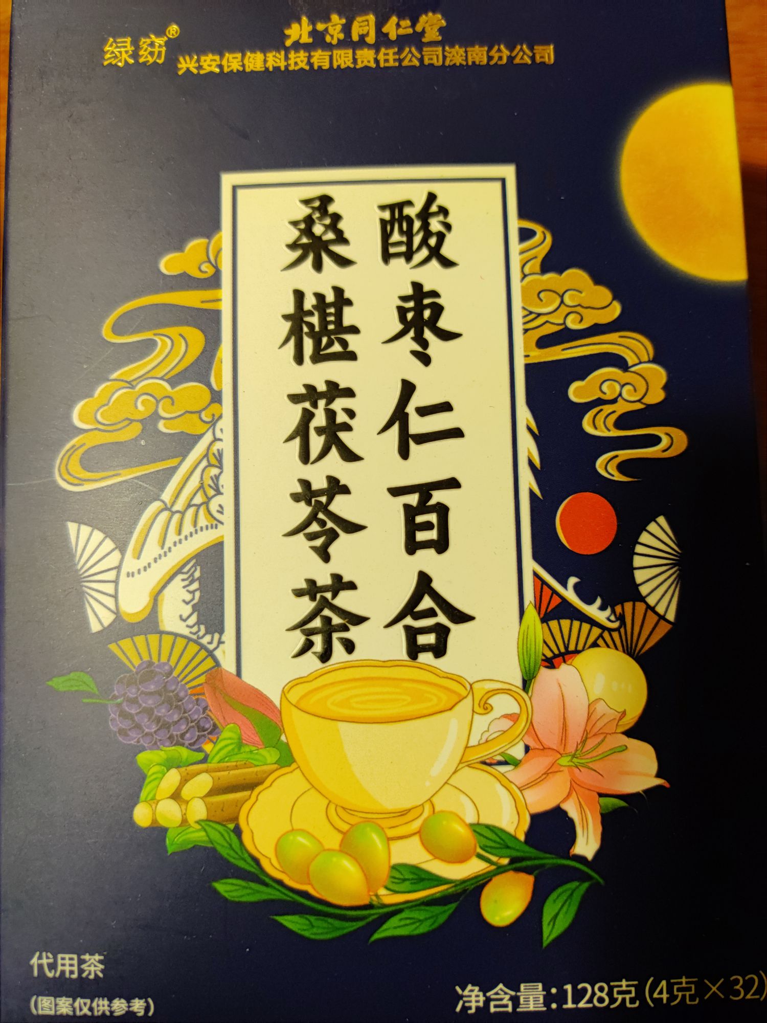 一夜好夢】北京同仁堂酸棗仁百合桑葚茯苓茶32包128 克- Weee!