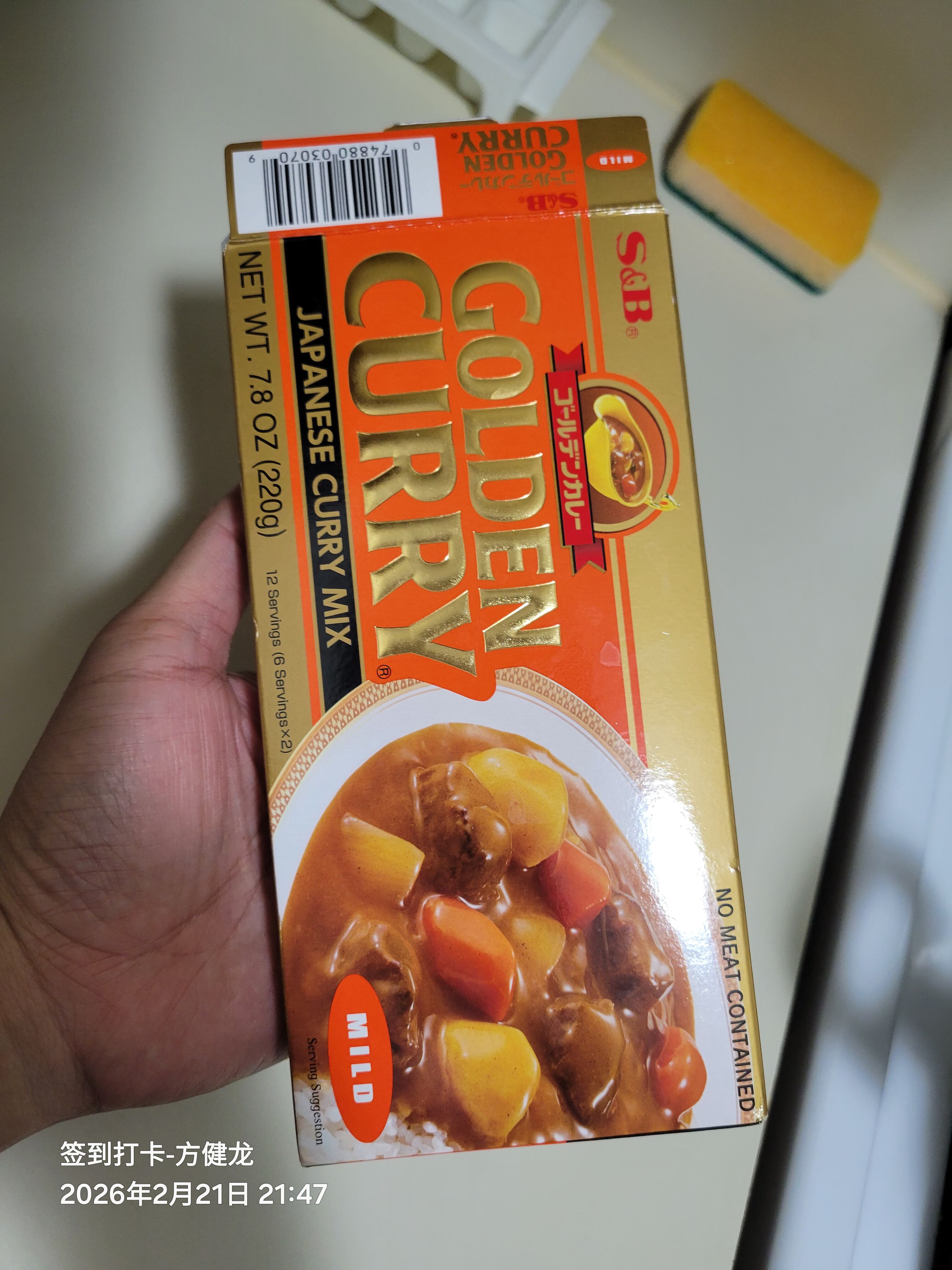 Get S&B Golden Curry Japanese Curry Mix, Mild Delivered | Weee