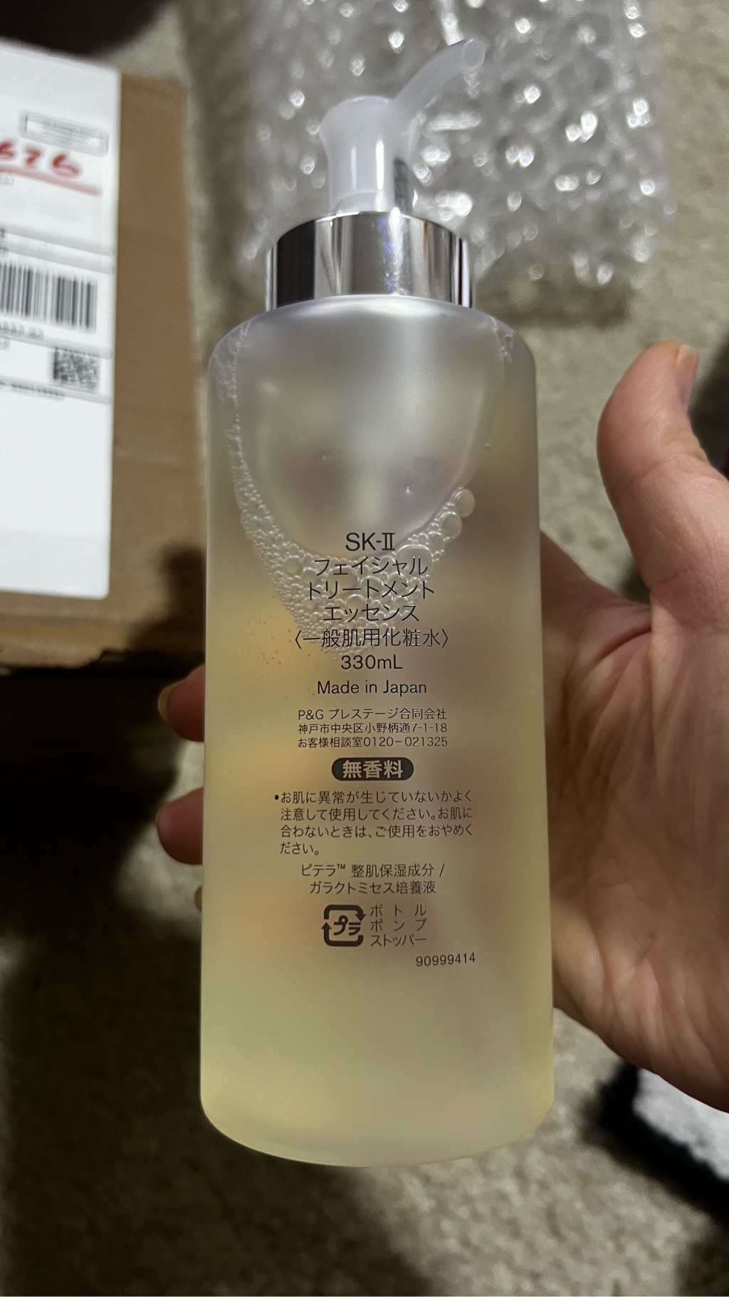 sk-ii フェイシャル トリートメント エッセンス 330ml」の人気商品一覧