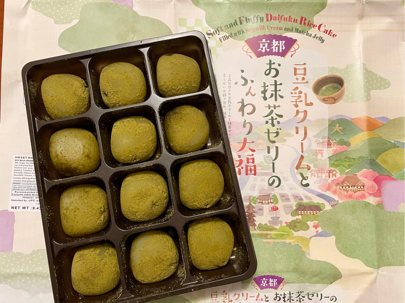 豆大福 黒豆大福｜叶匠寿庵