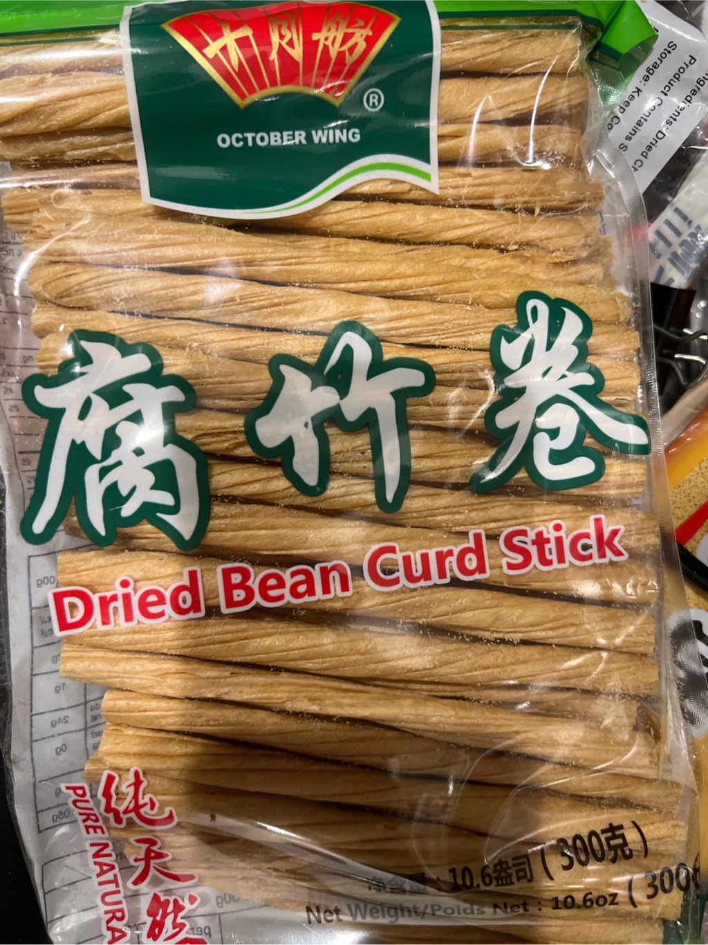 十月舫腐竹卷- Weee!