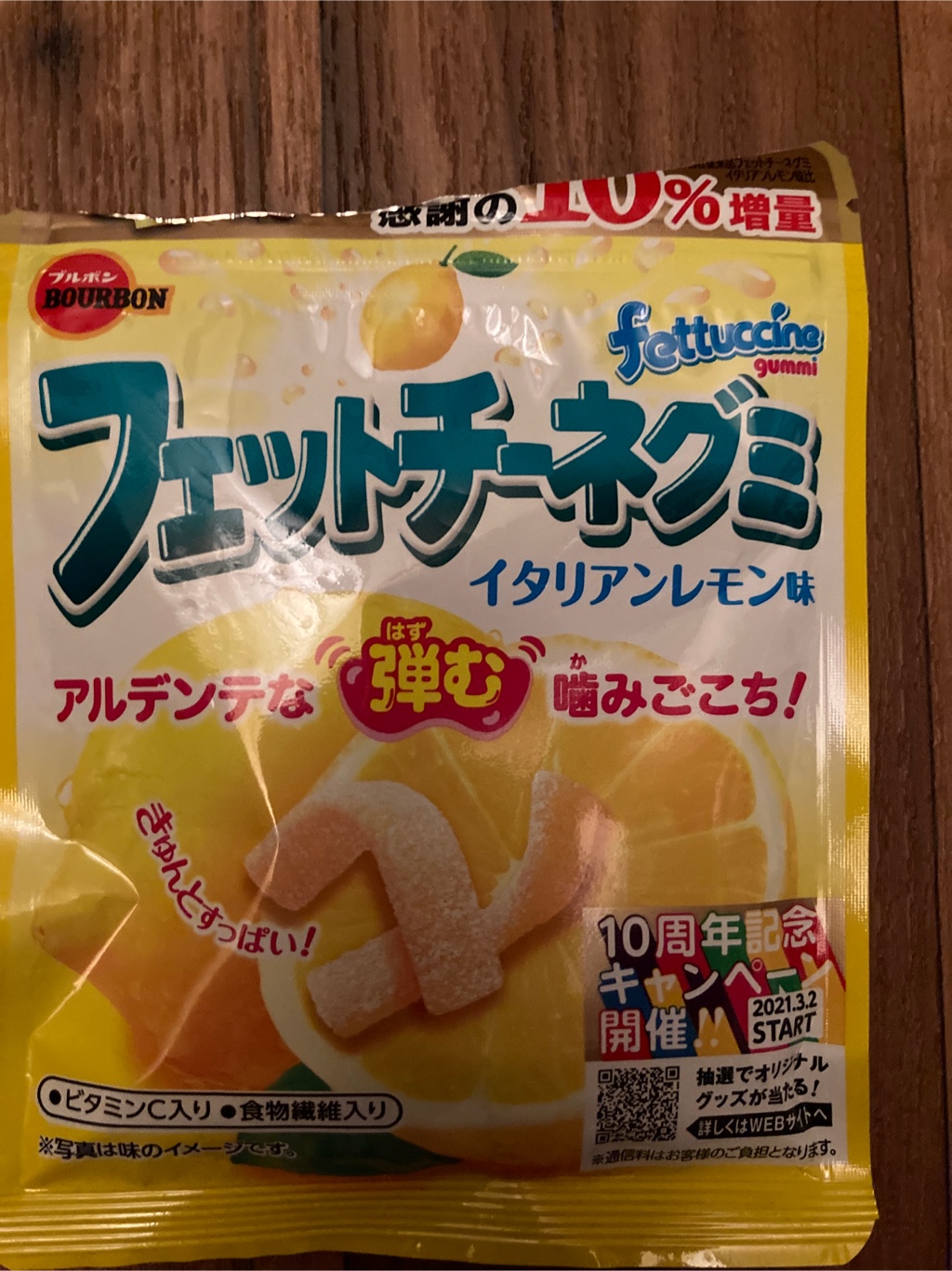 Bourbon フェットチーネグミ イタリアンレモン味 - Weee!