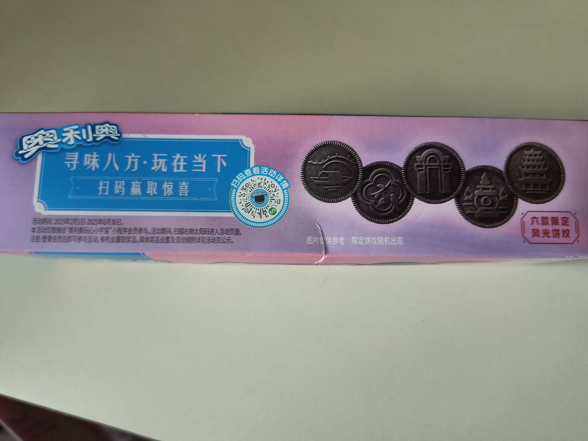 専用ページ　オレオ Oreo Sandwich Cookies Blueberry & Raspberry Flavor 388g 97 グラム