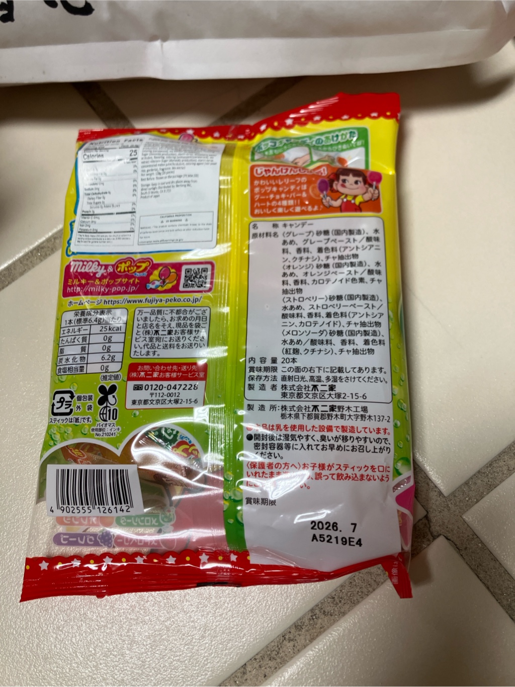 不二家 ポップキャンディー 20P - Weee!