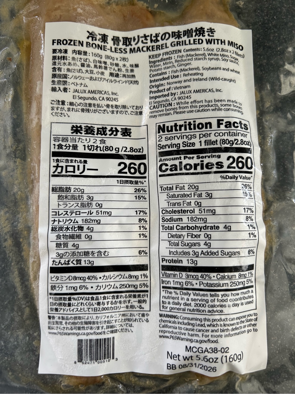 骨取り さばの味噌焼き 2枚入り 冷凍 160g 5.6 オンス - Weee!