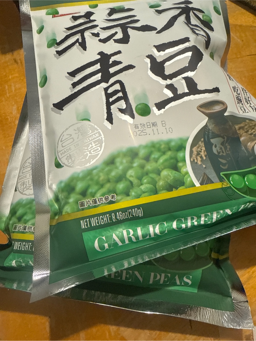 Sheng xiang zhen にんにく味グリーンピース 240 グラム - Weee!