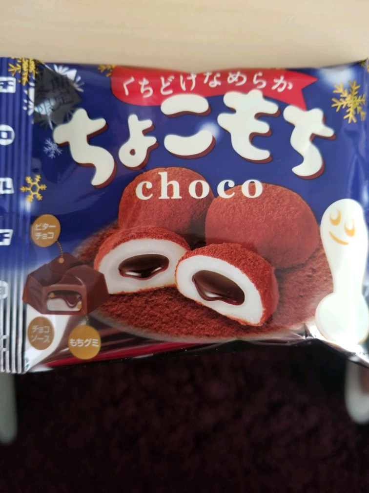 Get Tirol Choco Mochi Delivered | Weee! Asian Market