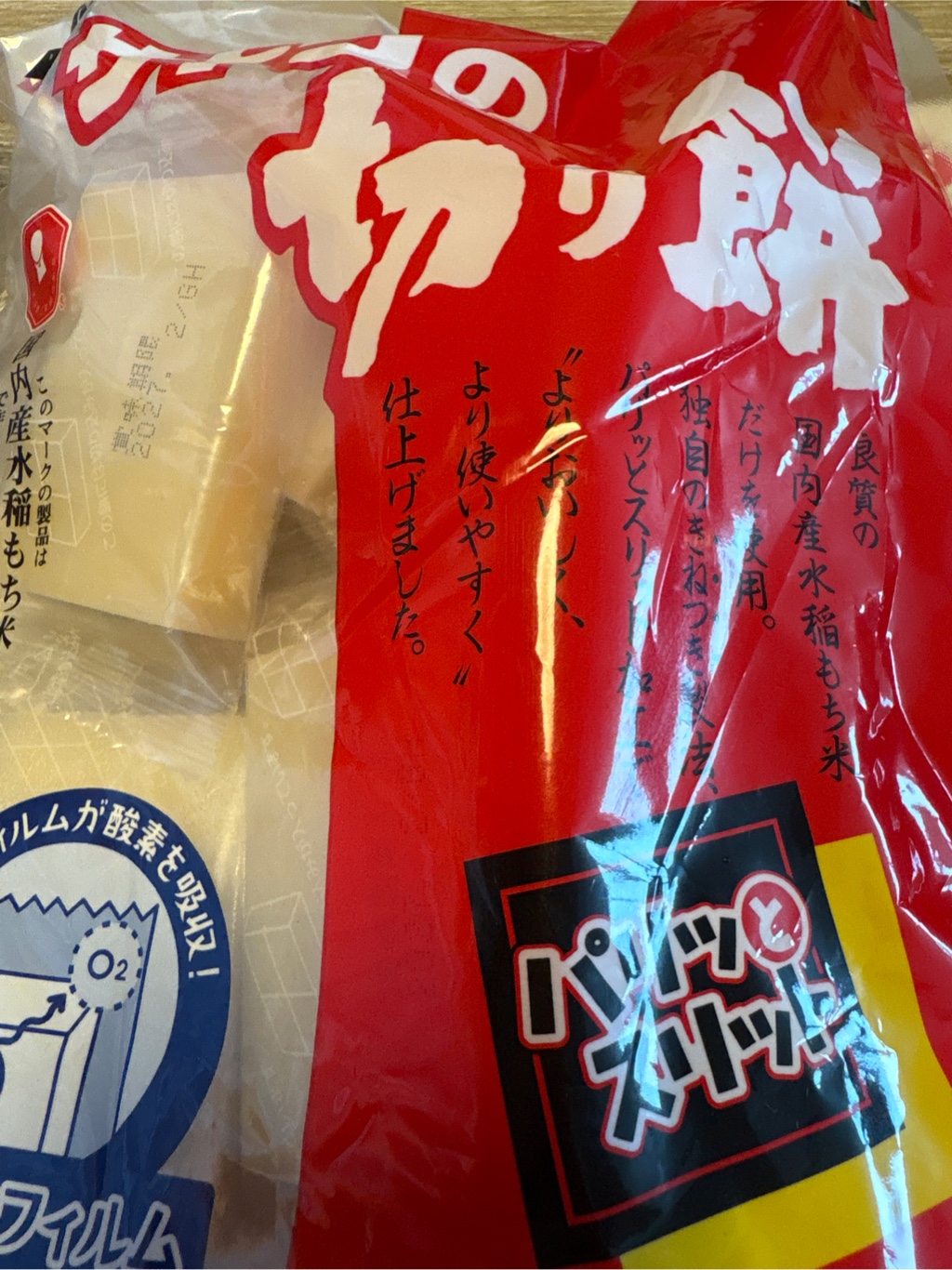 サトウの切り餅 パリッとスリット おもち 400 グラム - Weee!